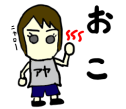aya(mobappu series) sticker #12831992