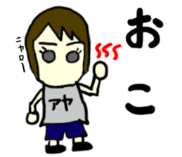 aya(mobappu series) sticker #12831992