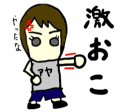 aya(mobappu series) sticker #12831993