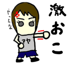 aya(mobappu series) sticker #12831993