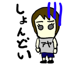 aya(mobappu series) sticker #12831996