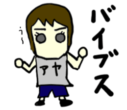 aya(mobappu series) sticker #12831998