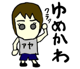 aya(mobappu series) sticker #12832001