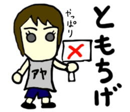 aya(mobappu series) sticker #12832005