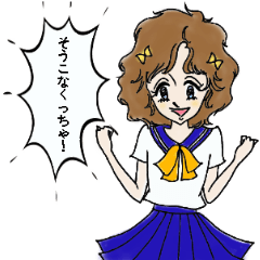 The expression that you rarely use