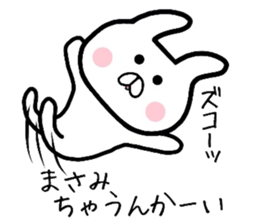 Easy-to-use Masami Sticker sticker #12832419