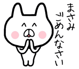 Easy-to-use Masami Sticker sticker #12832424