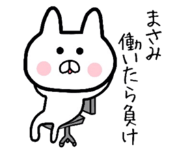 Easy-to-use Masami Sticker sticker #12832434