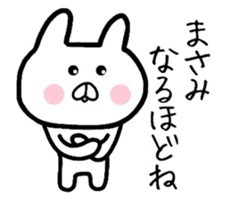 Easy-to-use Masami Sticker sticker #12832440