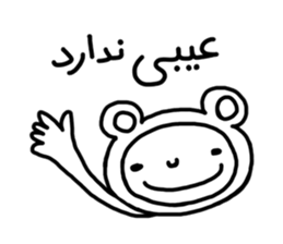 MERCI JAN (Farsi Ver.) sticker #12833207