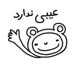 MERCI JAN (Farsi Ver.) sticker #12833207