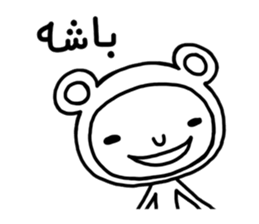 MERCI JAN (Farsi Ver.) sticker #12833208