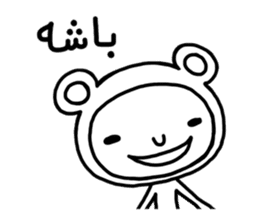 MERCI JAN (Farsi Ver.) sticker #12833208