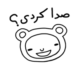 MERCI JAN (Farsi Ver.) sticker #12833209