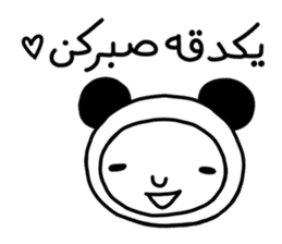 MERCI JAN (Farsi Ver.) sticker #12833210