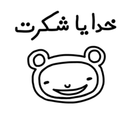 MERCI JAN (Farsi Ver.) sticker #12833211