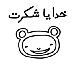 MERCI JAN (Farsi Ver.) sticker #12833211