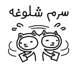 MERCI JAN (Farsi Ver.) sticker #12833214