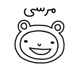 MERCI JAN (Farsi Ver.) sticker #12833215