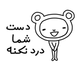 MERCI JAN (Farsi Ver.) sticker #12833216