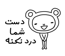 MERCI JAN (Farsi Ver.) sticker #12833216