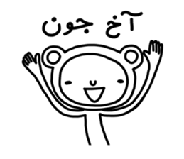 MERCI JAN (Farsi Ver.) sticker #12833219