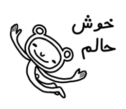 MERCI JAN (Farsi Ver.) sticker #12833220