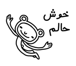 MERCI JAN (Farsi Ver.) sticker #12833220