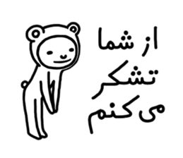 MERCI JAN (Farsi Ver.) sticker #12833221