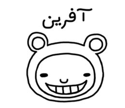 MERCI JAN (Farsi Ver.) sticker #12833224