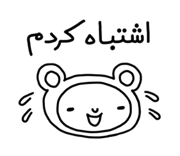 MERCI JAN (Farsi Ver.) sticker #12833226