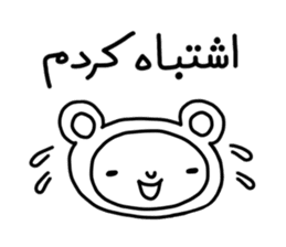 MERCI JAN (Farsi Ver.) sticker #12833226