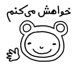 MERCI JAN (Farsi Ver.) sticker #12833227