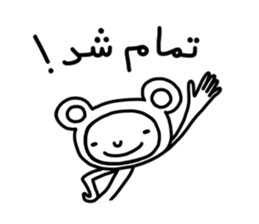 MERCI JAN (Farsi Ver.) sticker #12833233