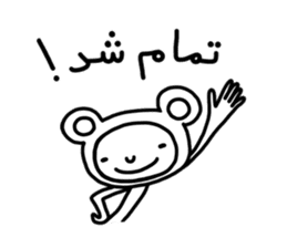 MERCI JAN (Farsi Ver.) sticker #12833233