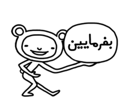 MERCI JAN (Farsi Ver.) sticker #12833235