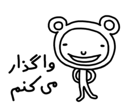 MERCI JAN (Farsi Ver.) sticker #12833236