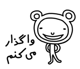 MERCI JAN (Farsi Ver.) sticker #12833236