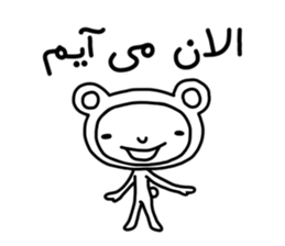 MERCI JAN (Farsi Ver.) sticker #12833237