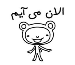 MERCI JAN (Farsi Ver.) sticker #12833237