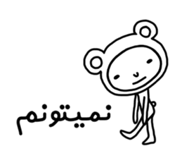 MERCI JAN (Farsi Ver.) sticker #12833238