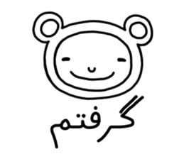 MERCI JAN (Farsi Ver.) sticker #12833239