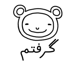 MERCI JAN (Farsi Ver.) sticker #12833239