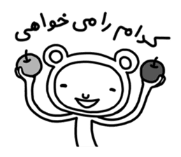 MERCI JAN (Farsi Ver.) sticker #12833240