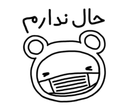 MERCI JAN (Farsi Ver.) sticker #12833242