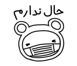 MERCI JAN (Farsi Ver.) sticker #12833242