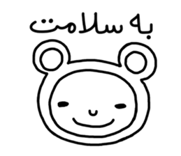 MERCI JAN (Farsi Ver.) sticker #12833243