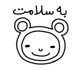 MERCI JAN (Farsi Ver.) sticker #12833243