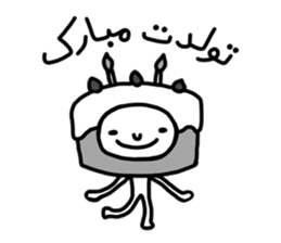 MERCI JAN (Farsi Ver.) sticker #12833244