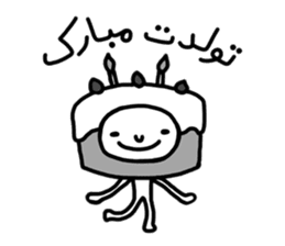 MERCI JAN (Farsi Ver.) sticker #12833244